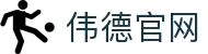 伟德(bevictor)官方网站